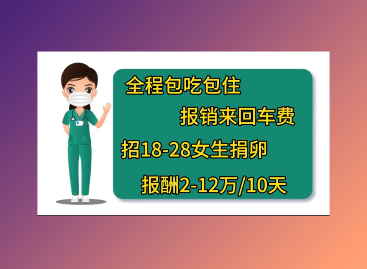 桂林正规医院捐卵试管婴儿那一步成功